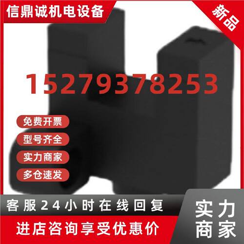 议价全新捷睿光电开关GE-F25B-Y/-F25C-Y/-R25B-Y/-R25C-Y质保一