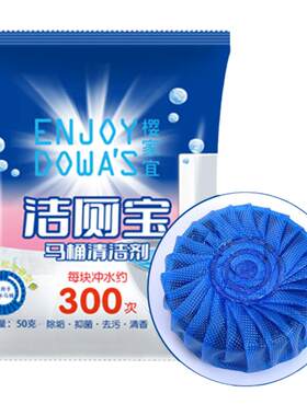香薰高浓缩耐用马桶蓝泡泡洁厕剂