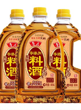 鲁花零添加调味料料酒800ml×3瓶
