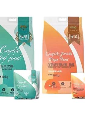 埃菲狗粮20斤成犬粮幼犬粮奶糕粮
