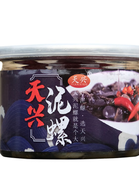 天兴泥螺248g*3 特大号丹东东港王泥螺醉泥螺即食爽脆新鲜黄泥螺