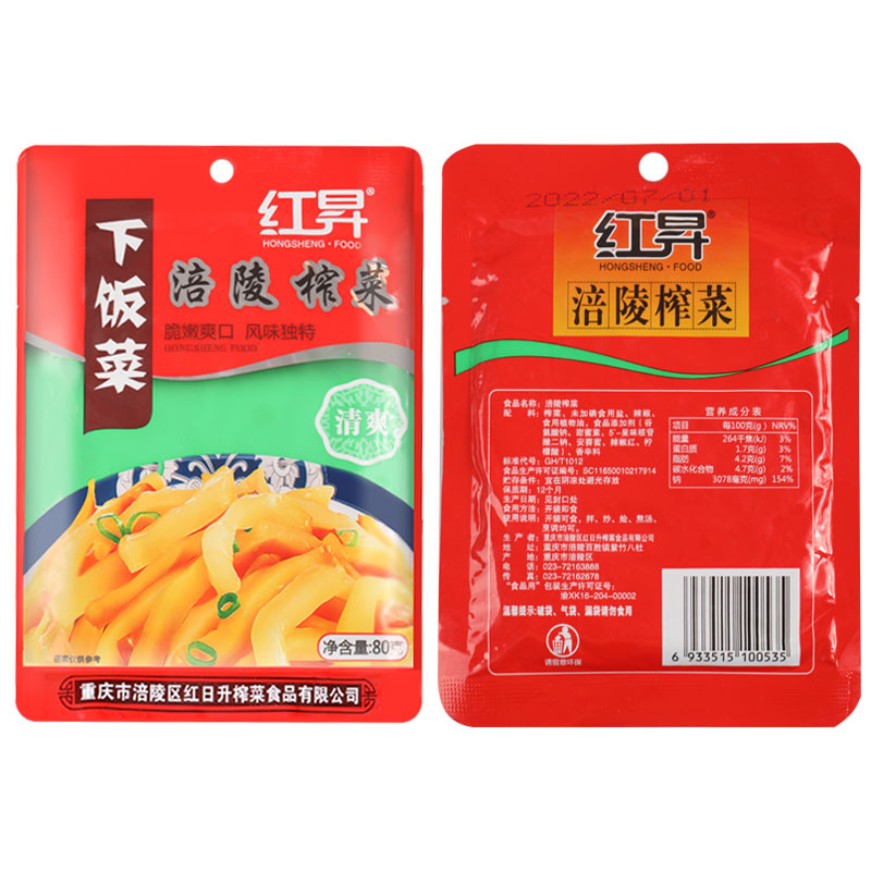 正宗涪陵榨菜开胃咸菜小包装80g榨菜丝下饭菜去皮榨菜泡菜一箱装