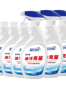蓝月亮油污清洁剂厨房去油污