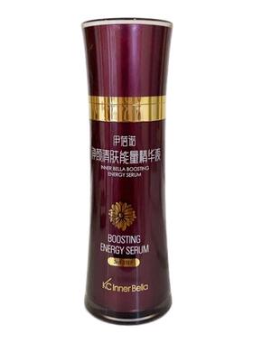 净颜清肤能量精华液升级版