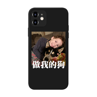 假笑男孩我的猫咪狗狗情侣搞怪适用iPhone 13 Pro苹果12/11手机壳