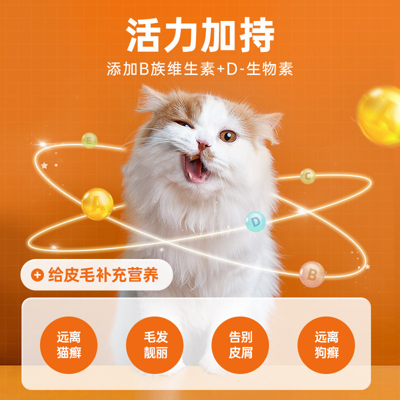普安特猫咪维生素b防掉毛狗狗营养补充宠物用复合维生素片金维葆