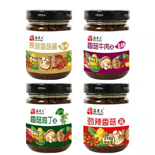 莘县菇老大香菇酱拌饭拌面辣椒酱香辣原味夹馍爆下饭酱菜210g瓶装