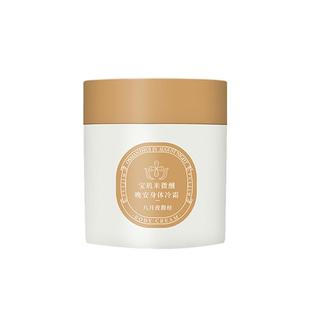 宝玑米身体冷霜身体乳女保湿滋润补水鹅梨帐中香依兰苹果提亮护肤