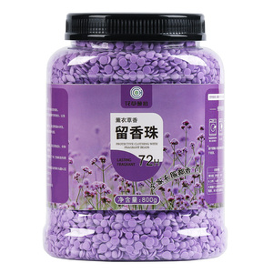 留香珠旗舰店持久留香衣物香氛