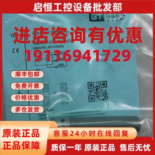 议价GSEE TECH 全新原装正品 IMB4-M12SL-E2-G039  A0125069 现货