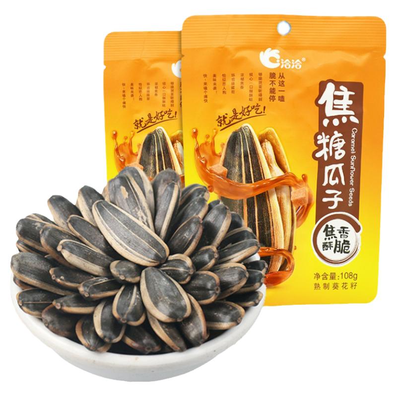 洽洽焦糖瓜子葵花籽炒货坚果零食恰恰瓜子2025新货年货零食批发