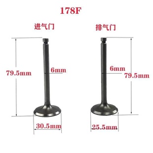 风冷柴油机微耕机发电机188F186气门178170173配件195F192F