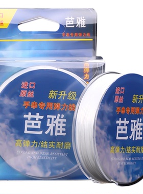 进口扁丝高弹力手串线文玩专用