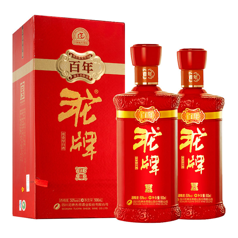 沱牌酒红尊沱牌52度500ml*2正宗浓香型纯粮食特级白酒送礼宴请