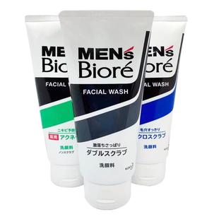 日本碧柔Biore 男士洗面奶磨砂控油预防痘痘保湿亮白黑头洁面乳