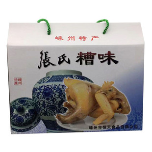 嵊州糟鸡绍兴特产醉鸡新昌酒糟鸡肉熟食香糟鸡礼盒装即食糟肉年货