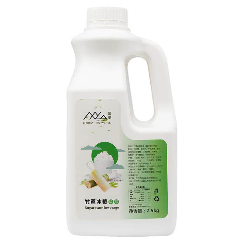 慕歌竹蔗冰糖浆2.5kg箱拿更优惠