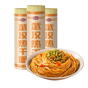 武汉热干面面条碱水面拌面炒面凉面正宗湖北特产挂面碱面商用批发
