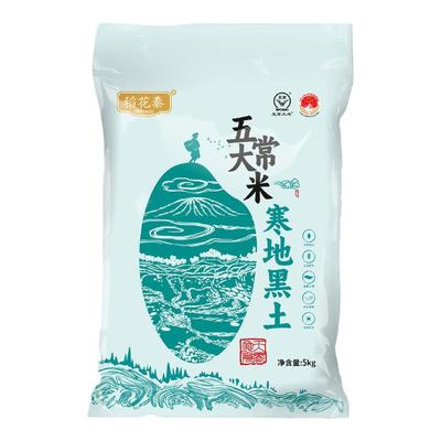 五常大米20斤当季新米双标认证19266软糯清甜东北黑土地厂家直发