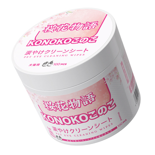 KONOKO宠物泪痕湿巾加大加厚猫咪狗狗比熊泰迪眼部清洁泪痕擦眼屎