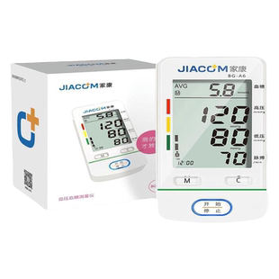 血压血糖一体机医用级检验测量血糖检测仪老年动感电子智能