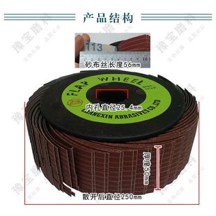 250 砂布丝轮10 WHEEL 千丝轮FLAP 50mm 2寸抛光打磨花丝千百页轮