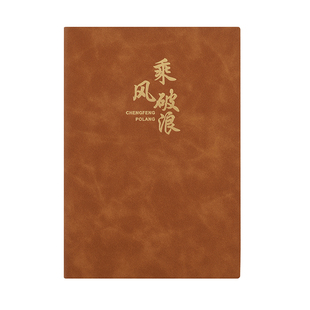 a5商务笔记本定制封面logo可印字党员学习刻字羊巴软皮公司会议