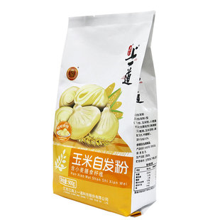 玉米自发粉3袋上一道包子馒头花卷杂粮面粉家用自发面粉2.7kg小麦