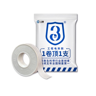 三圈膨胀生料带密封带水暖地暖止水龙头太阳能防漏角阀麻丝生胶带