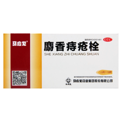 【马应龙】麝香痔疮栓1.5g*18粒/盒