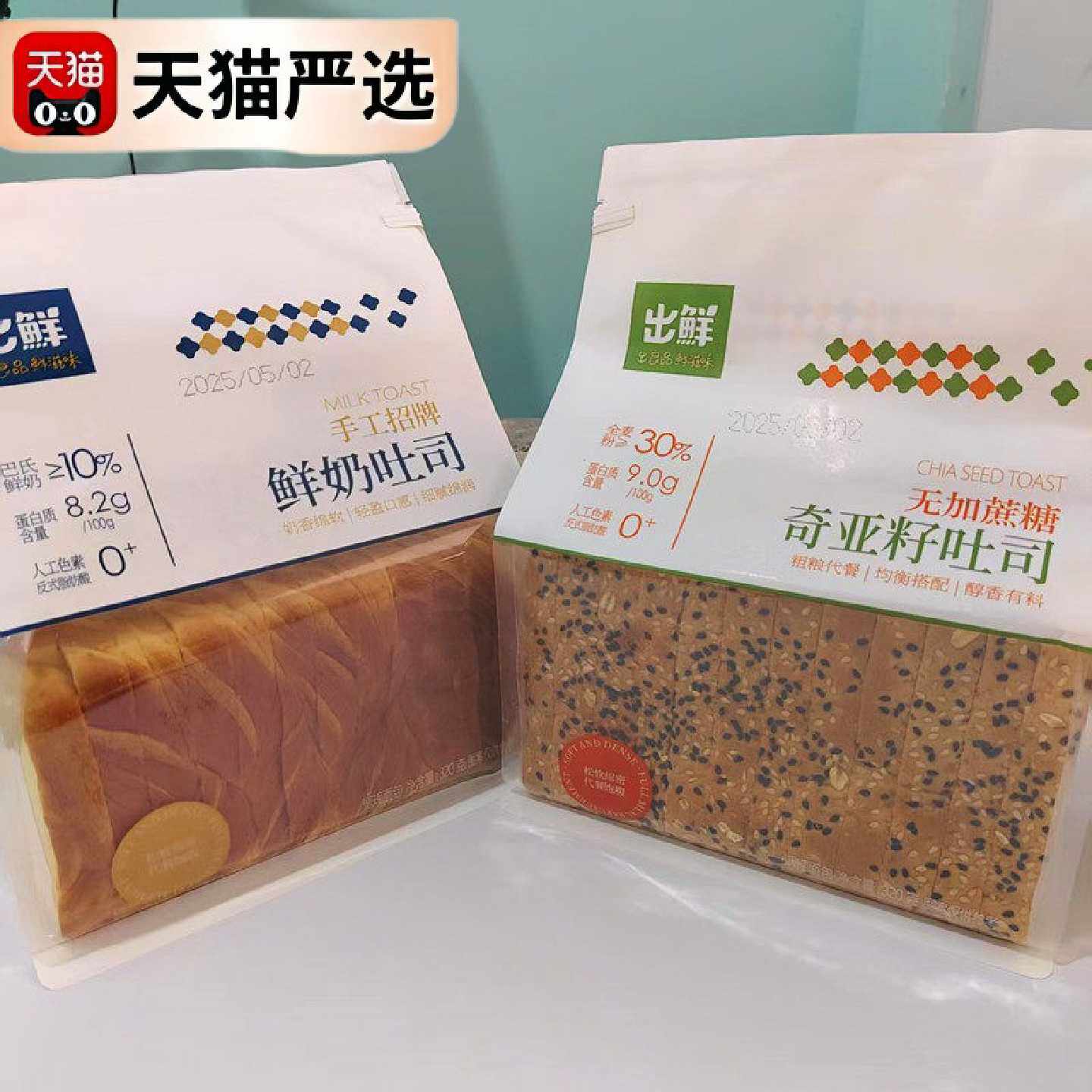 新日期出鲜奇亚籽吐司面包鲜奶吐司面包早餐代餐饱腹零食休闲食品