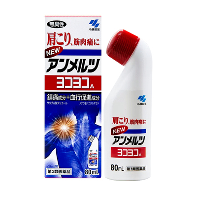 日本小林制药安美露官方旗舰店香港版正品日版肌肉酸痛弯弯樽80ml