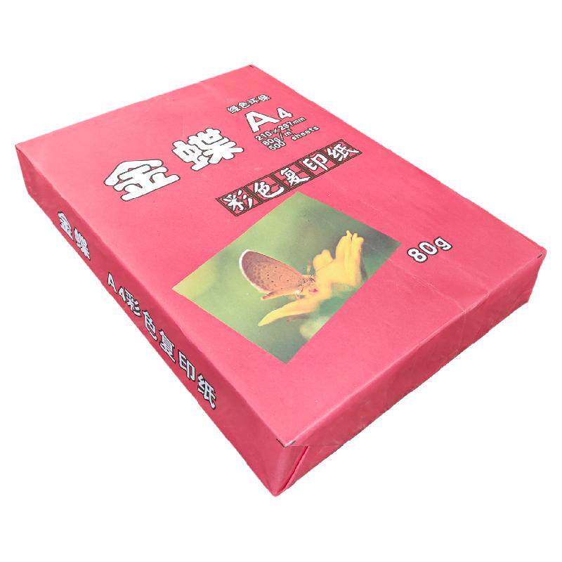 彩色复印纸70克a4a3正品批发价