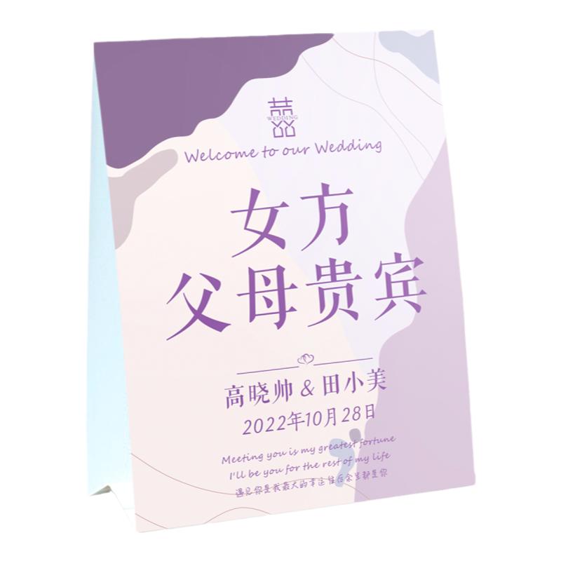 婚宴席位卡结婚个性席卡婚庆桌签婚礼桌卡定制照片桌牌卡签到台卡