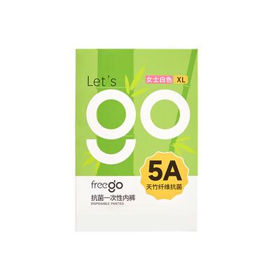 30条一次性内裤FREEGO