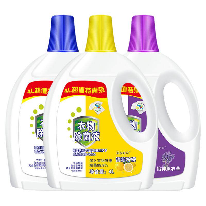 8斤装衣物除菌液杀菌除菌消毒液