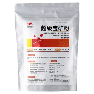 心连心鸽药鹦鹉鸟专用矿物质粉去霉净蛋白粉啤酒酵母粉超级宝矿粉