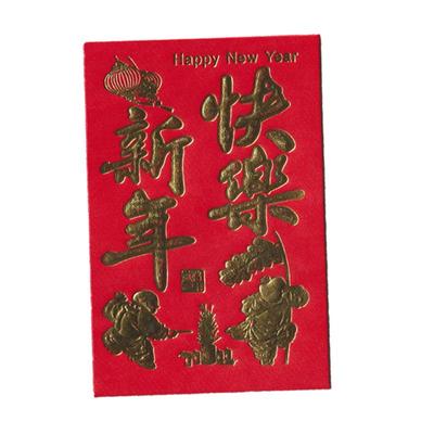 红包结婚专用2024新款随份子改口