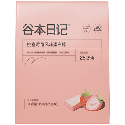 谷本日记蛋白棒年底秒杀特惠