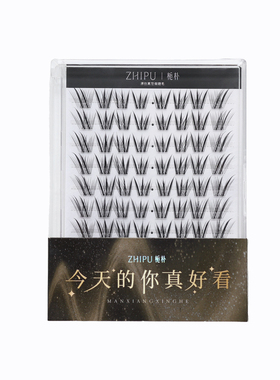 栀朴涂山狐系假睫毛胶水款女上眼睫毛自然仿真透明梗韩清冷浓密