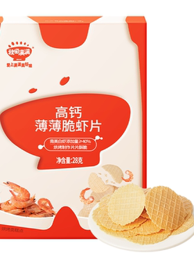 秋田满满虾片儿童宝宝零食无添加