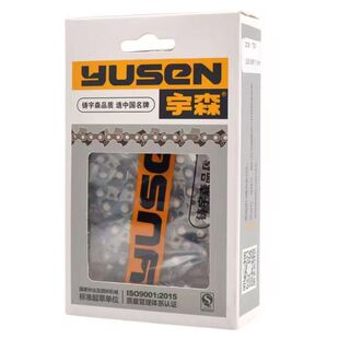 宇森油锯链条盒装12寸18寸20寸汽油锯伐木锯专用链条原装正品原厂