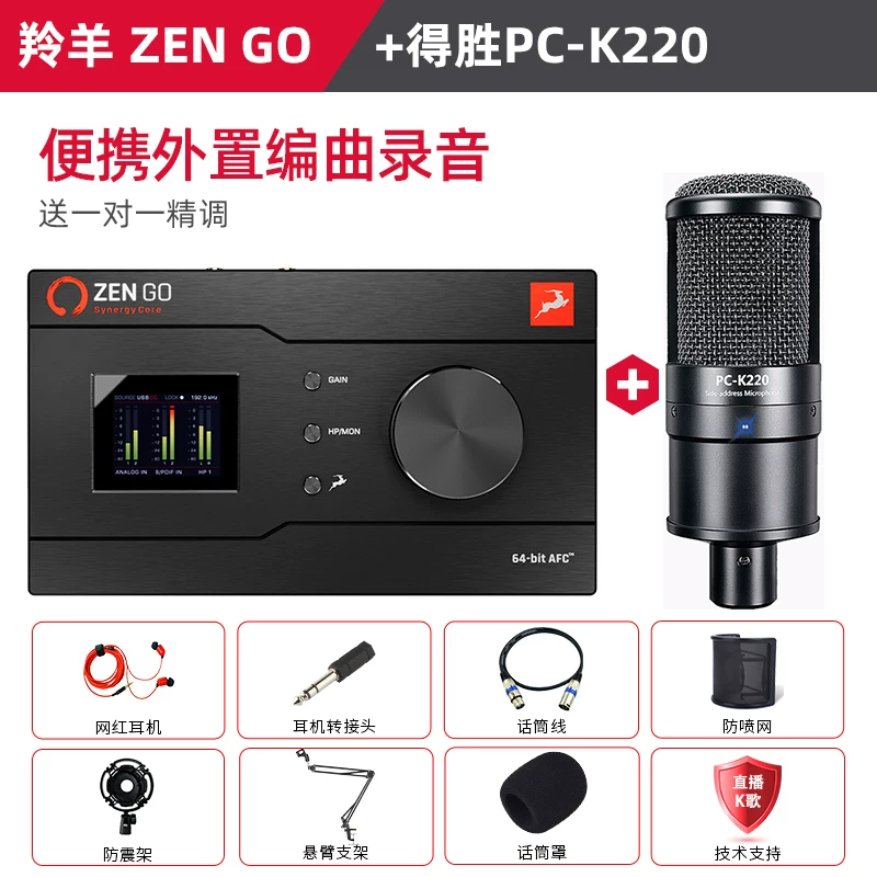 Портативная внешняя USB звуковая карта, аудиоинтерфейс Zen Go от Antelopee, запись и вещание