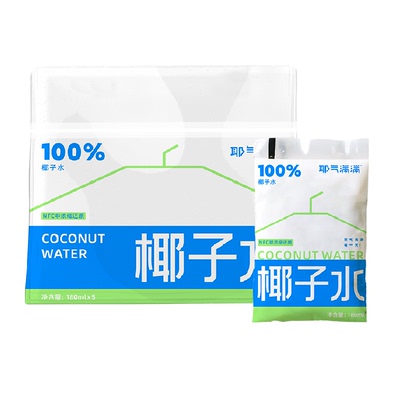 耶气满满NFC椰子水180ml×10袋