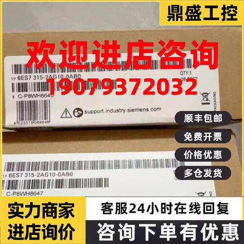 议价西门子6ES7315-2AG10-0AB0/OABO S7-300CPU 315-2DP中央处理