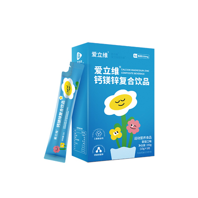 液体钙镁锌vd儿童青少年成长补钙官方正品国货严选爱立维有机钙