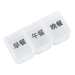 日式迷你小药盒一日三餐饭前饭后随身便携式药品分装吃药提醒盒子