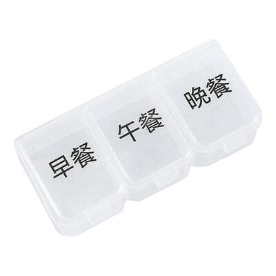 日式迷你便携三餐吃药提醒药盒