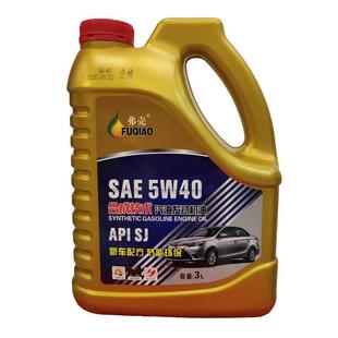 汽车机油汽油机油5w-40通用国产车面包车小轿车通用四季通用机油