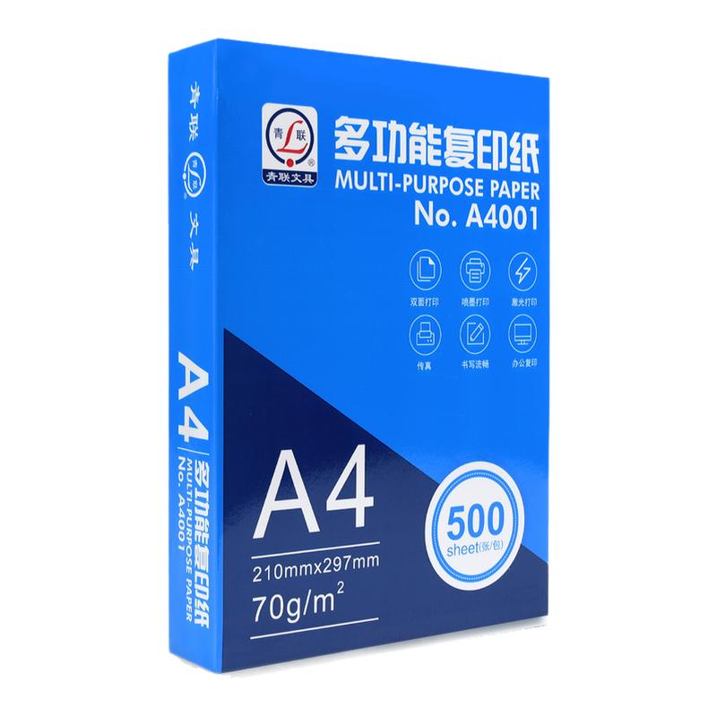 青联a4打印纸复印纸500张一包